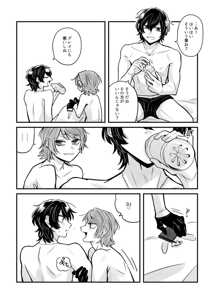 🎧🍭→🧁🍭(1/2)
⚠️貞操観念ゆるめ、肌色注意です 