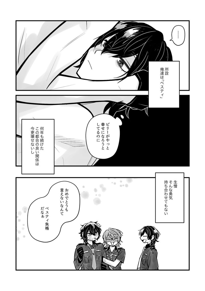 🎧🍭→🧁🍭(2/2)
⚠️貞操観念ゆるめ、肌色注意です 