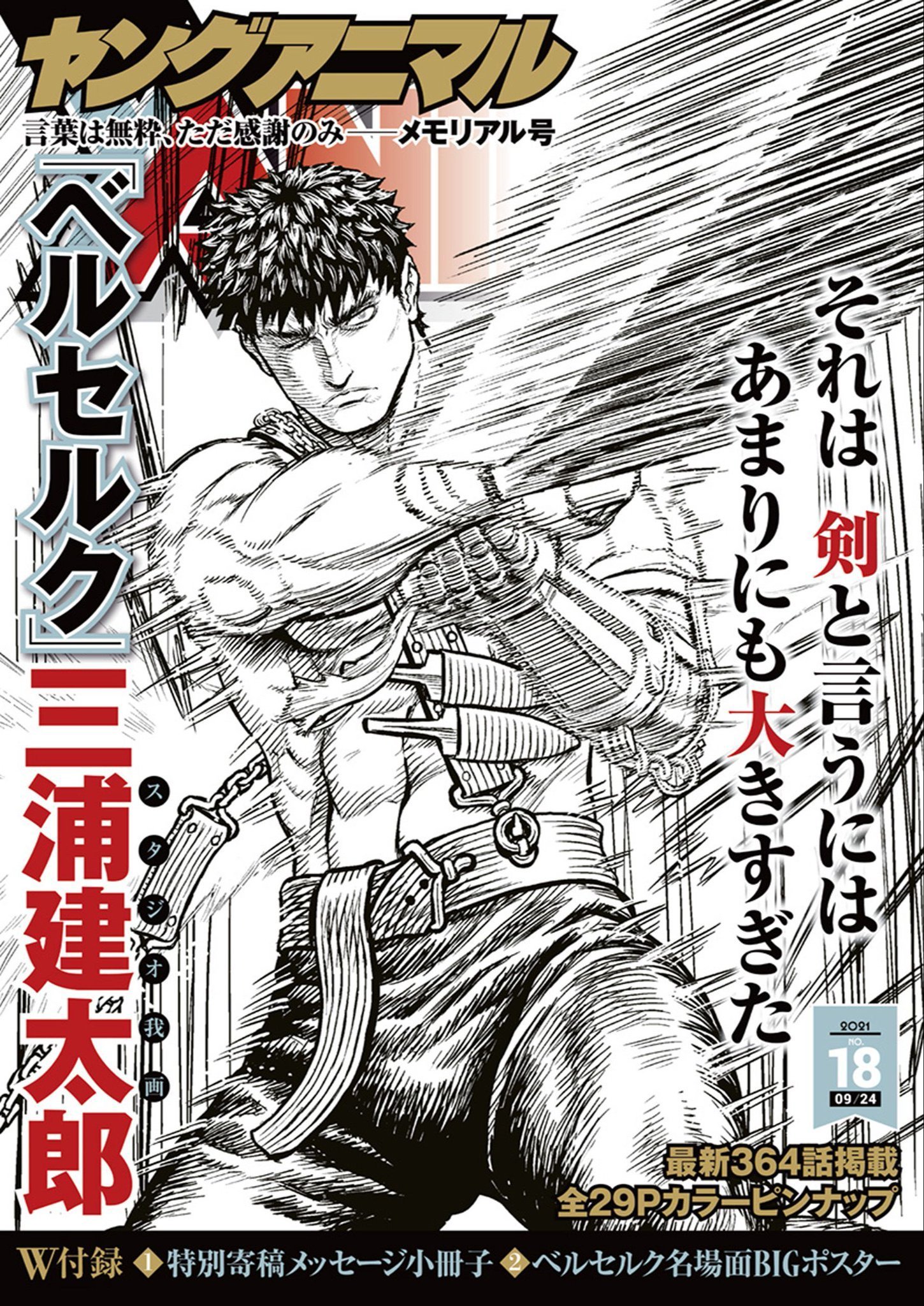 Manga Mogura RE on Twitter: Manga Mogura RE on Twitter: