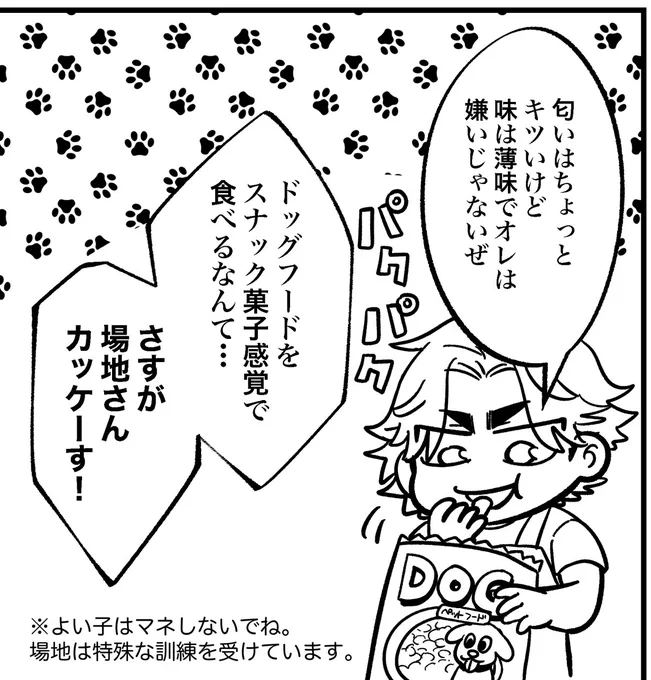 作業進捗🐾໊ 