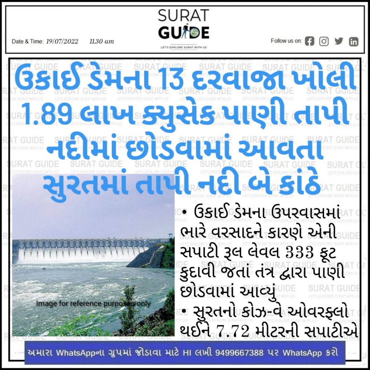 GuideSurat's tweet photo. સુરતમાં તાપી નદી બે કાંઠે 

#surat #tapi #heavyrain #gujaratrains #newsupdates #suratguide https://t.co/sZUc5gt64I