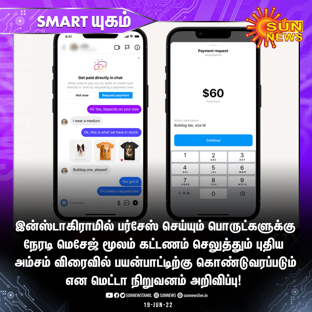 sunnewstamil's tweet photo. #Smartயுகம் | இன்ஸ்டாகிராமில் பேமென்ட் வசதி - விரைவில் அறிமுகம்!

#SunNews | #Instagram | #InstaPayment | #MetaPay | #Meta | #InstaDM | @instagram https://t.co/xdmFBG0ouo