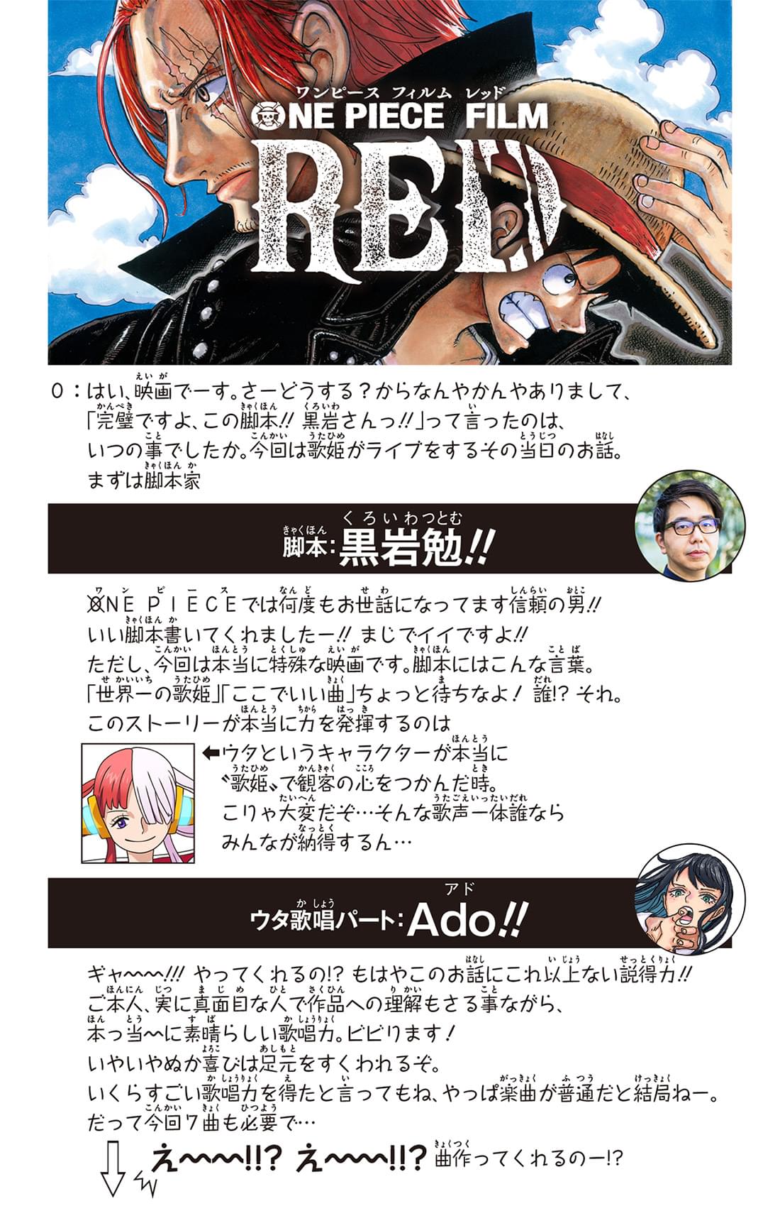 OROJAPAN on X: #ONEPIECE SBS VOL 103  / X