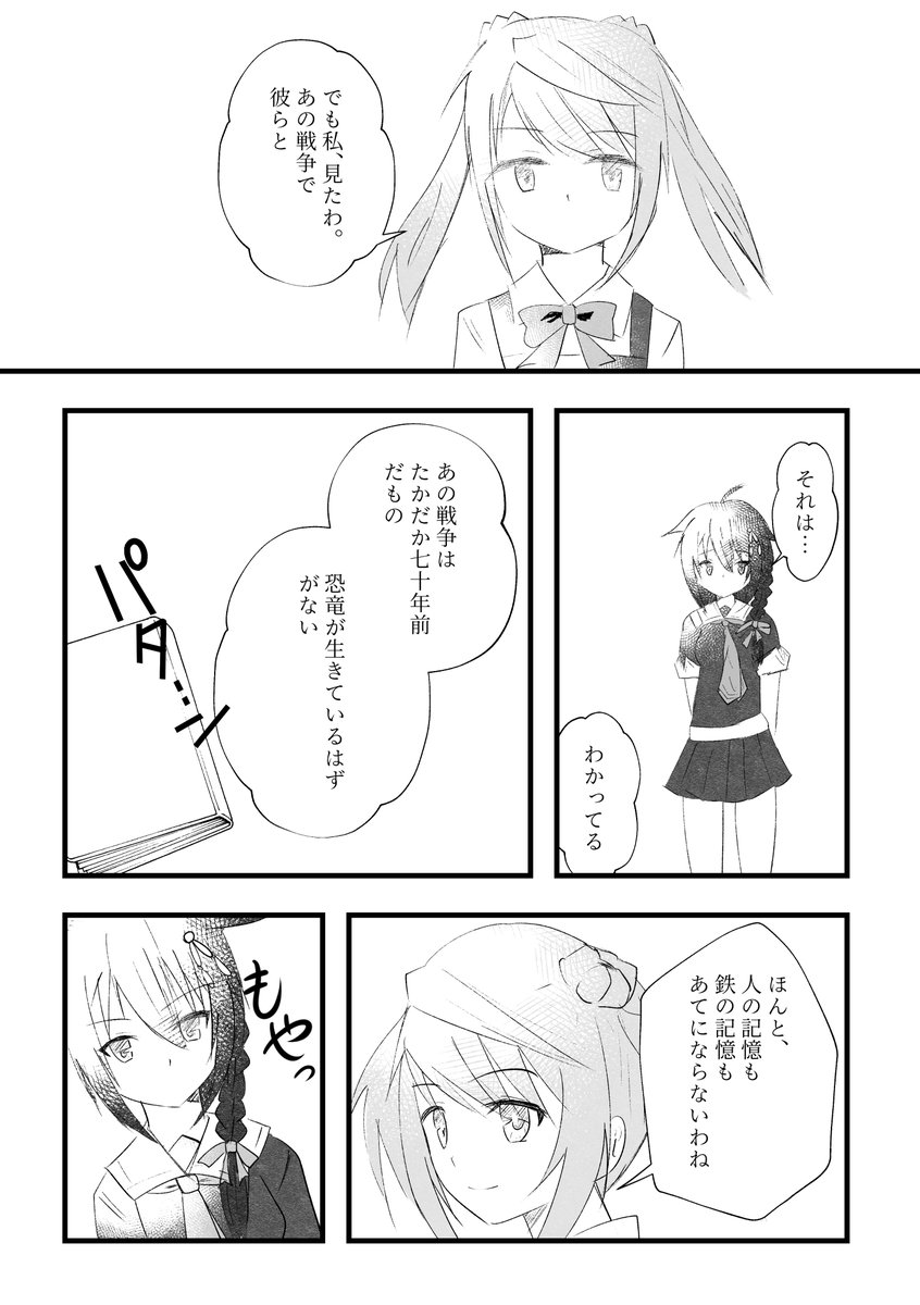 みちしぐ漫画(1/2)
#艦これ 