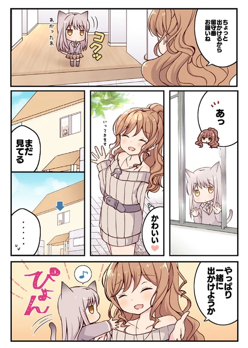 ガルパニャンコ再放送9】ゆきにゃのお留守番チャレンジ #ガルパニャンコ日和 #バンドリ 
