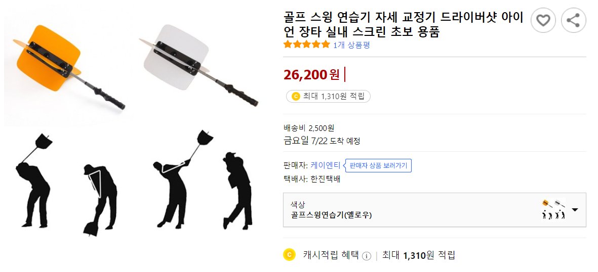 myeonglangmakes's tweet image. 골프 스윙 연습기 자세 교정기 드라이버샷 아이언 장타 실내 스크린 초보 용품
link.coupang.com/a/tfryc
이 포스팅은 쿠팡 파트너스 활동의 일환으로, 이에 따른 일정액의 수수료를 제공받습니다
#골프스윙연습기 #골프자세교정기 #실내스크린초보