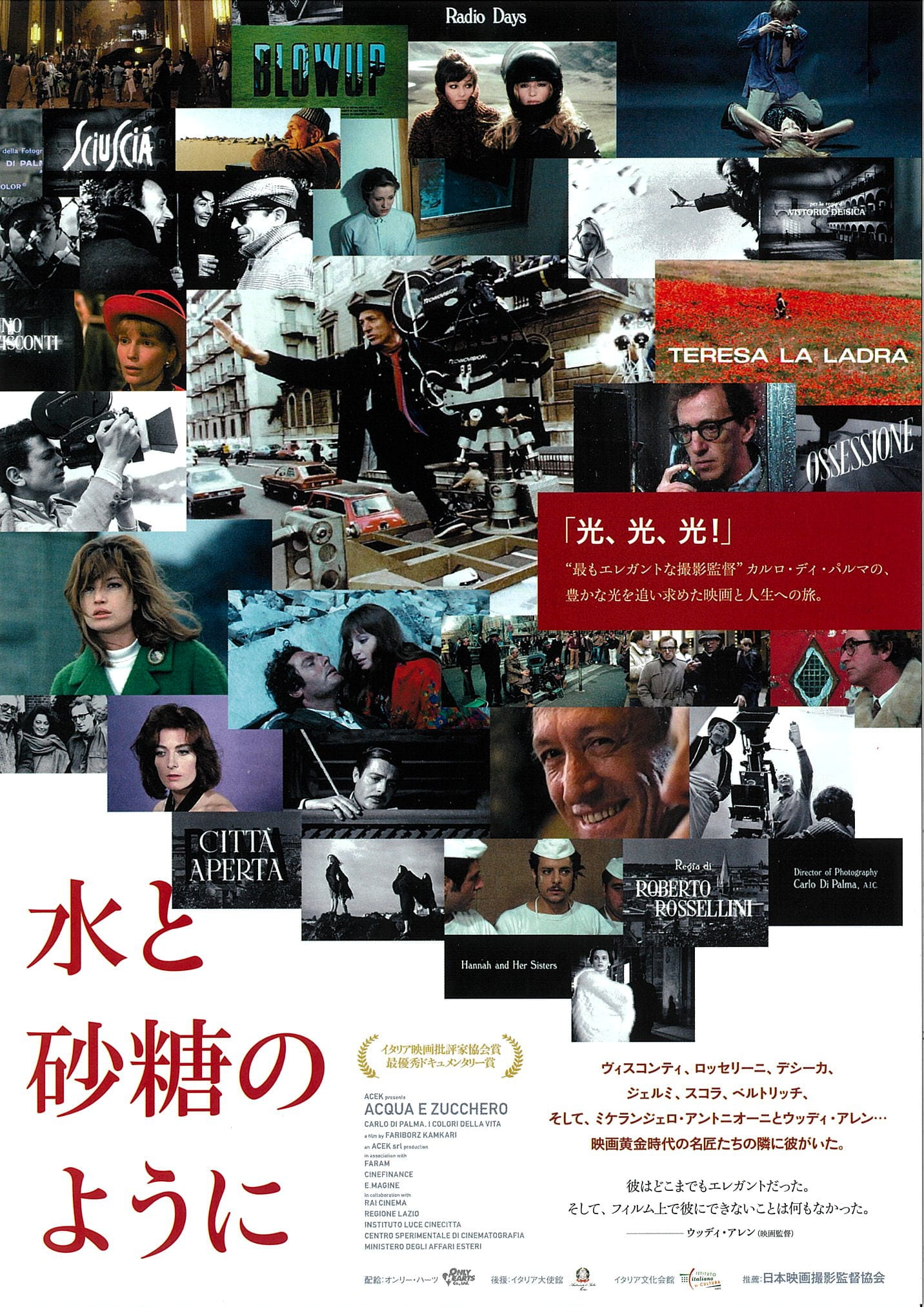 イタリア映画祭22 公式 ヴェネチア国際映画祭のラインアップが発表されました 今のところ 映画祭ｈｐではタイトルや監督 主要キャストぐらいしか記載されていませんが ある意味イタリアらしいですね イタリア映画をいくつか紹介していきたいと