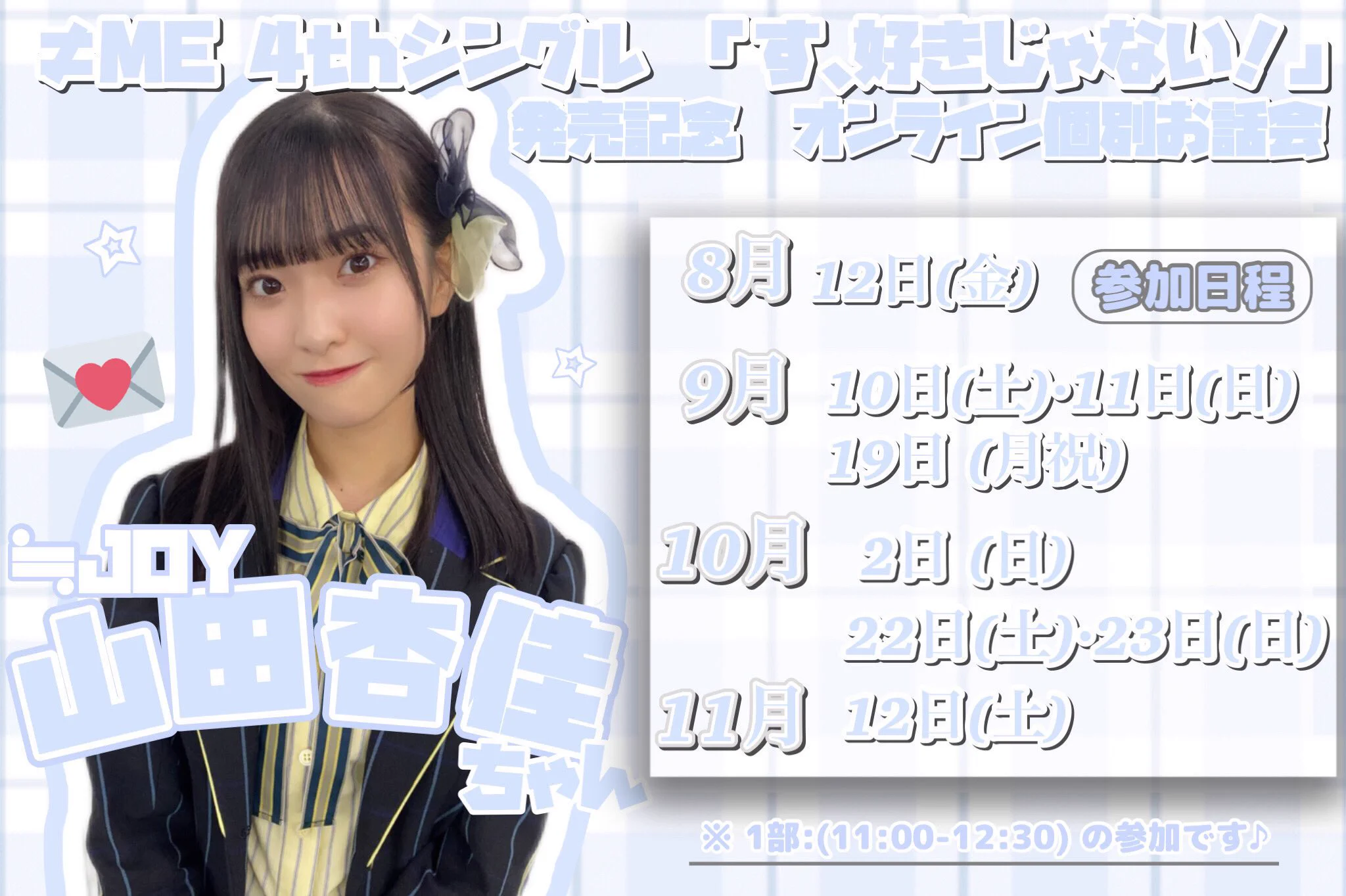 山田 杏佳 on X: 