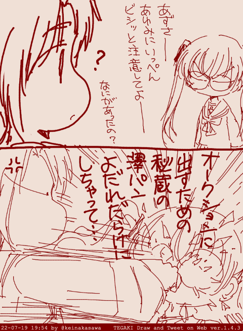 澤ちゃんパンチ #tegaki_dt 
