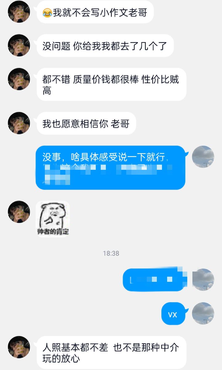 pd89102355's tweet photo. 18和143反馈，感谢兄弟们的信任，后面也不会让兄弟们失望 https://t.co/xWLXgITrGO