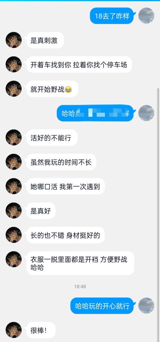 pd89102355's tweet photo. 18和143反馈，感谢兄弟们的信任，后面也不会让兄弟们失望 https://t.co/xWLXgITrGO