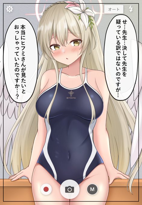 #ブルアカ 
#BlueArchive

「ナギサの競泳水着をヒフミが見たいって言ってたんだ……」 