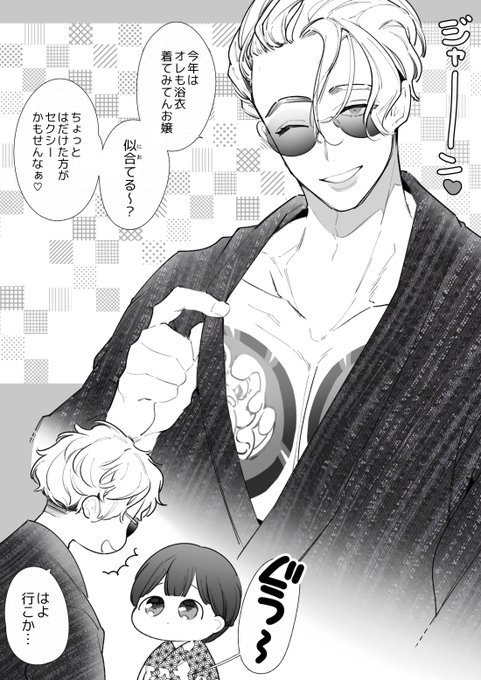 ふたりでたのしい夏祭り 