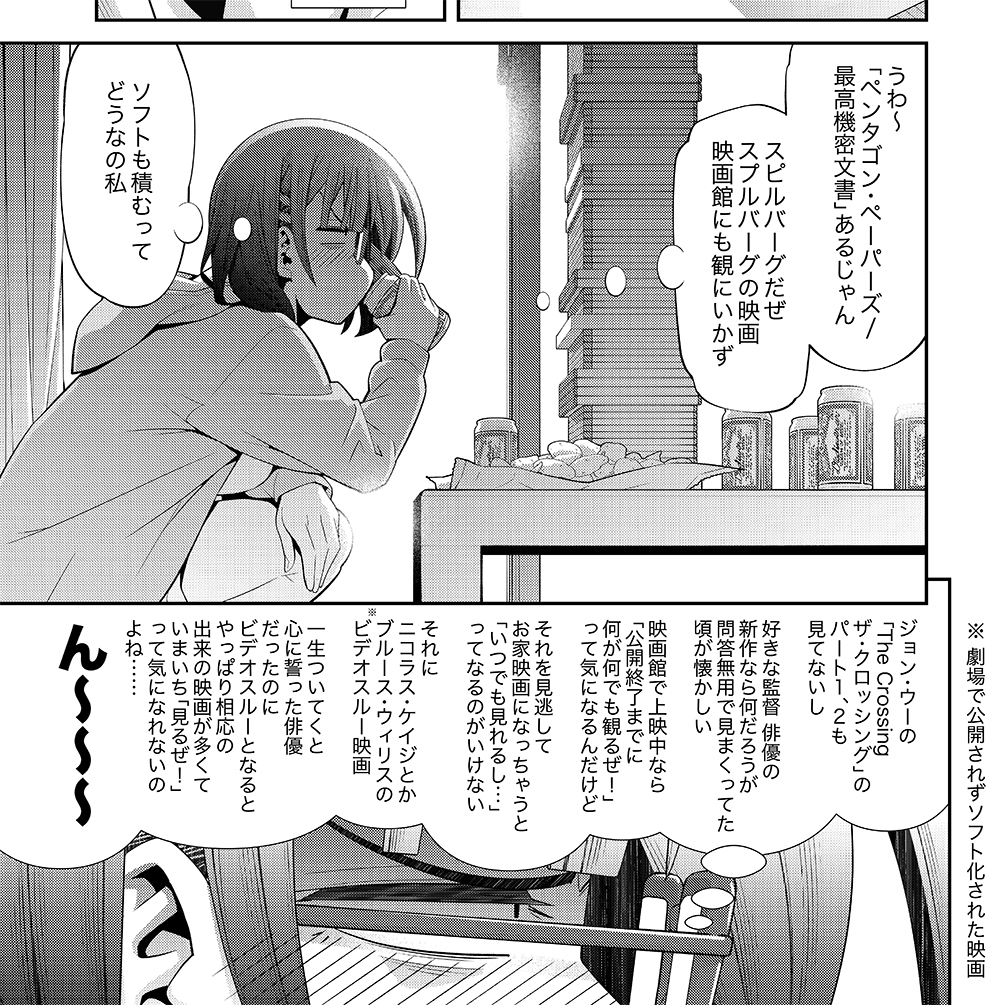 クッ!7月末に失効するU-NEXTのポイントが1000ちょっとある!何か…何か見なければ!! 