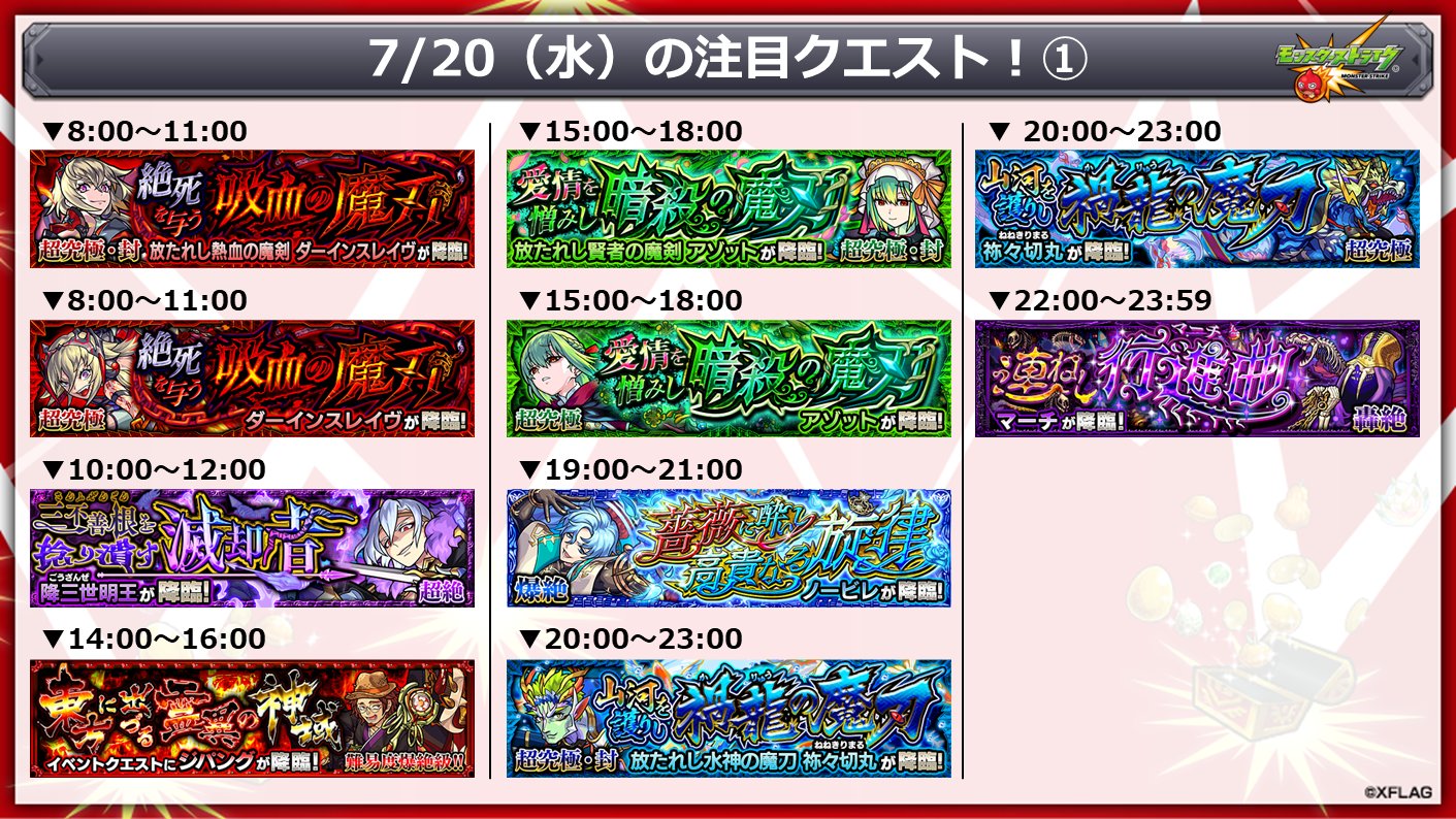 モンスターストライク公式 モンスト 明日 7 の注目クエスト アニメ ジョジョの奇妙な冒険 ストーンオーシャン モンスト ゲーム内アイテム ドル を集めてグッジョブやアイテムと引き換え T Co Ttybfyxme8 モンストの日限定