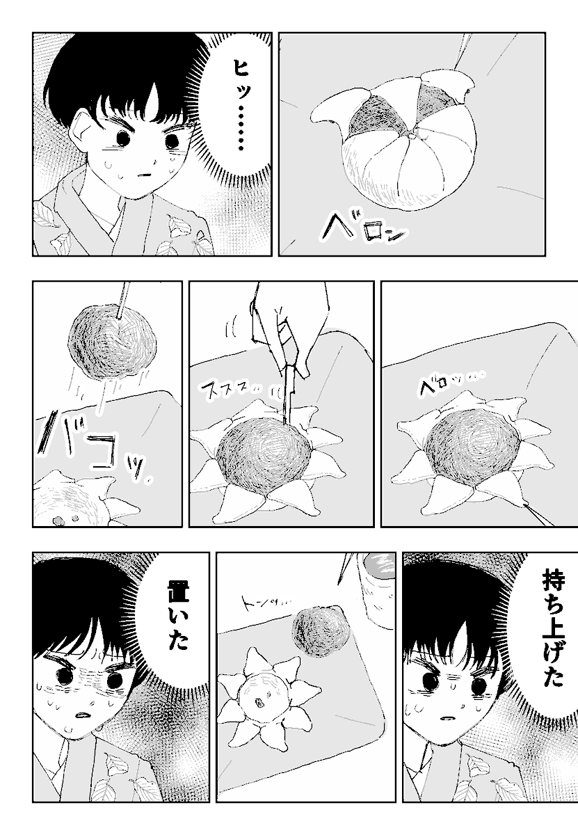 ❀もちもち生菓子❀ 