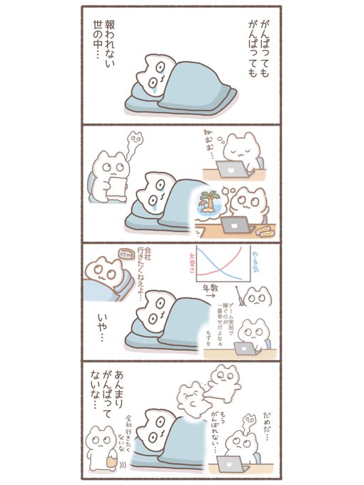 気づいてしまったこと #イラスト #絵日記 #漫画 