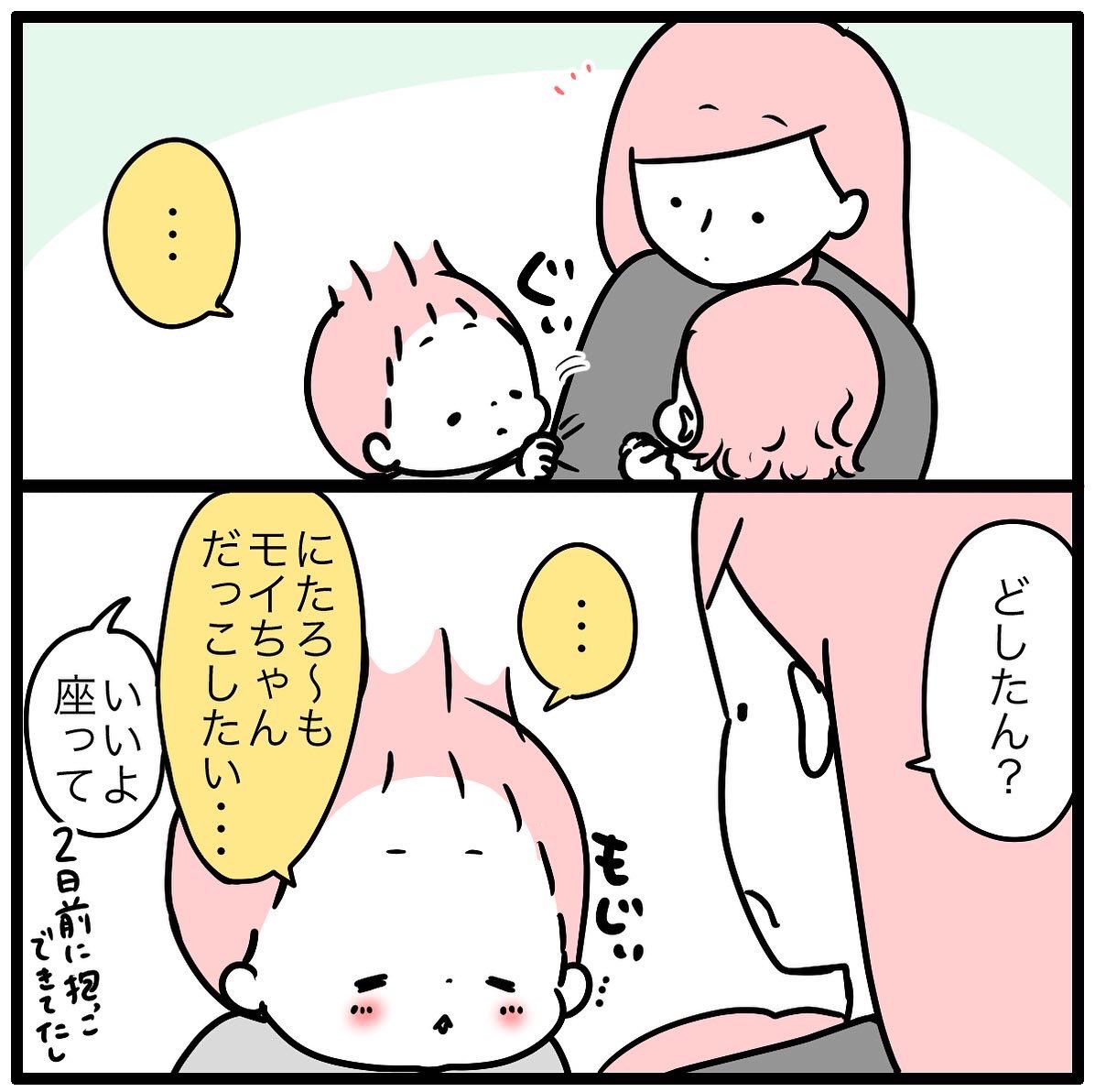 共感しかない… 