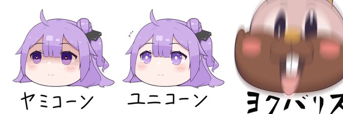 ヤユヨなユニコーン🦄
#アズールレーン 