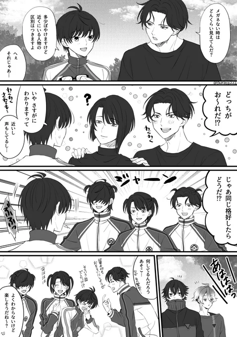 篭手切くんの裸眼の視力どれくらいなんだろうな〜と思って描き始めたけど、ただ江4振が楽しそうな漫画になりました オチとか無いです 