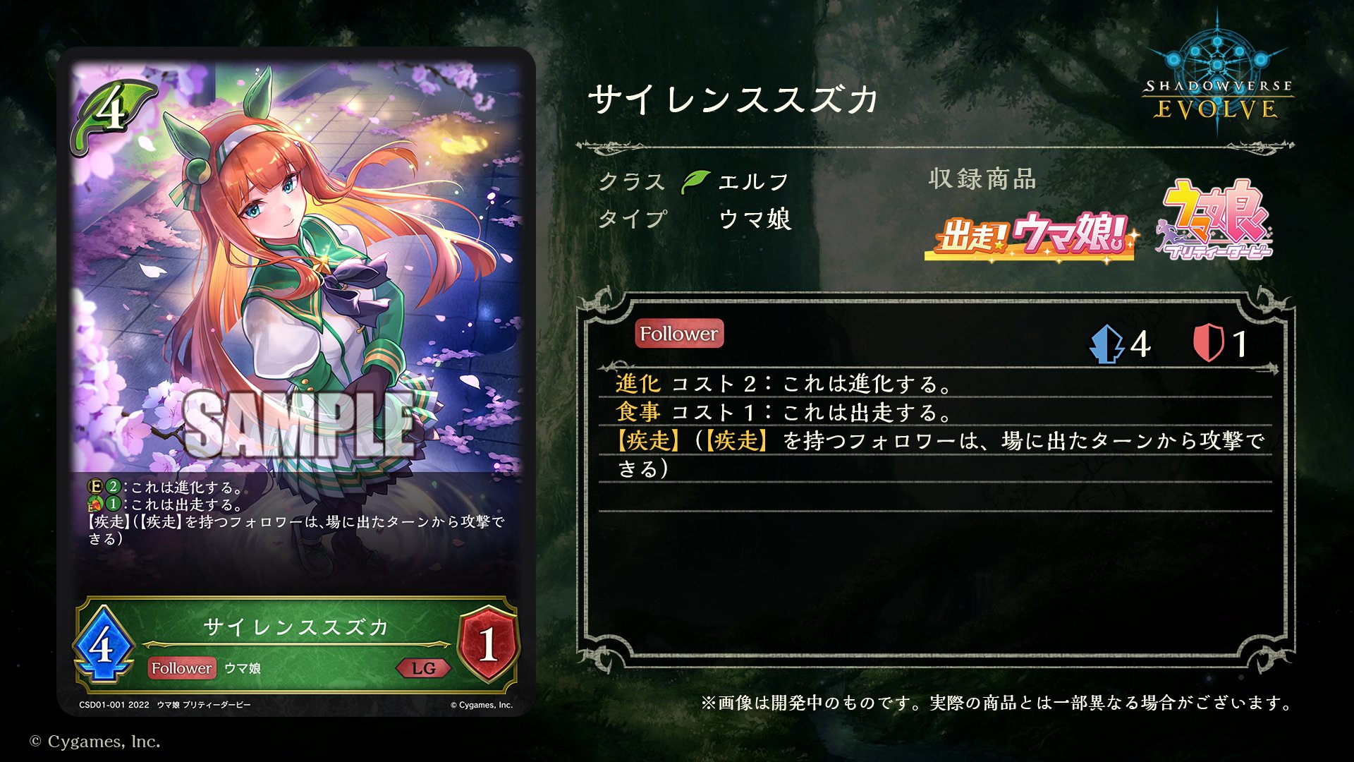 Shadowverse EVOLVE公式アカウント on Twitter: Shadowverse EVOLVE公式アカウント on Twitter: