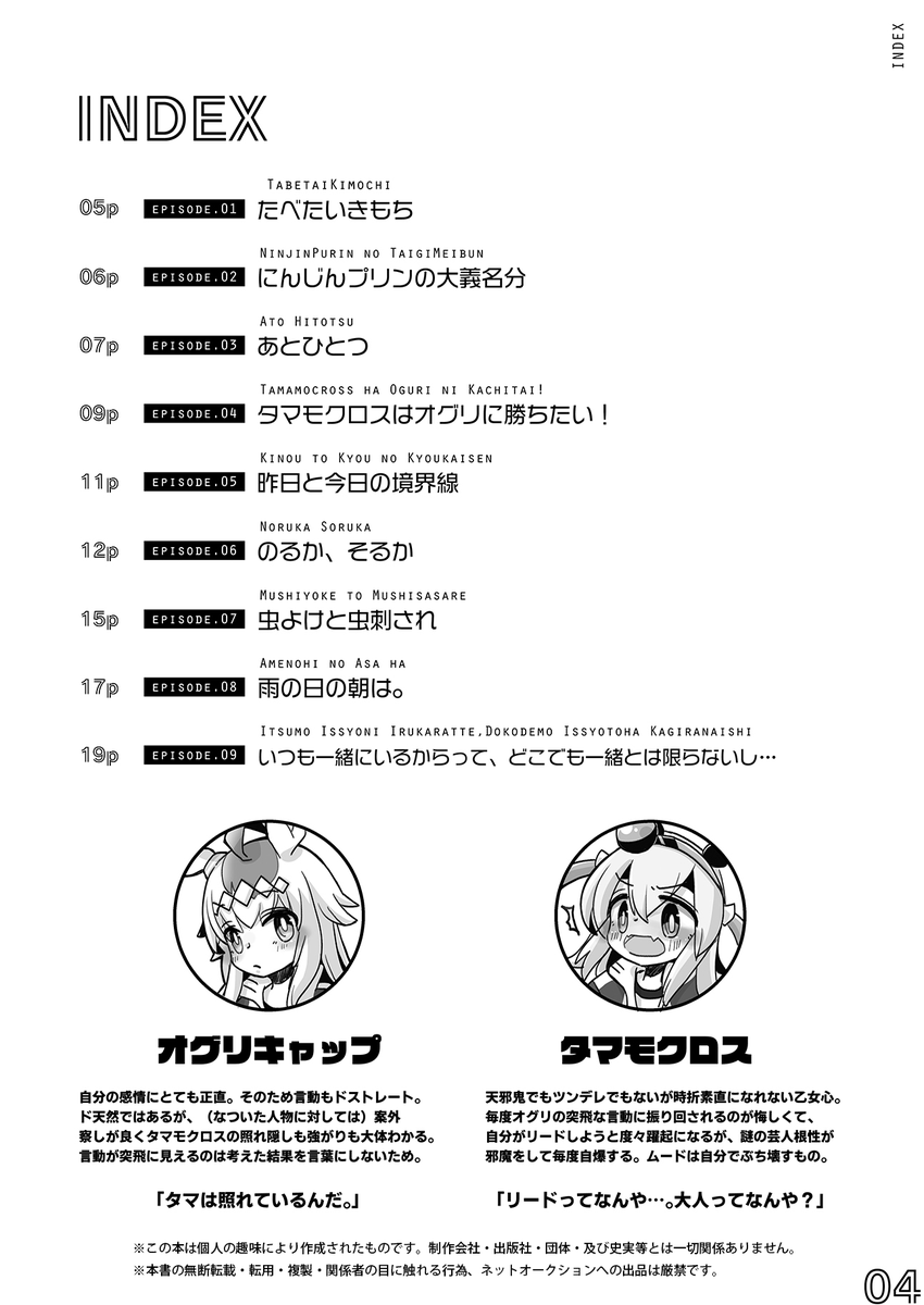 7/24開催のオグタマWebオンリー #どて煮とイカ焼きとたこ焼きと にて頒布のogtm本サンプルです。

CP要素強め甘め濃いめのogtmです。
ほぼ2人しか出てこないし、90%部屋での話になってました…。
詳細サンプルはpixivからご確認下さいませ。よろしくお願い致します!
https://t.co/RVAQBrwzCC 