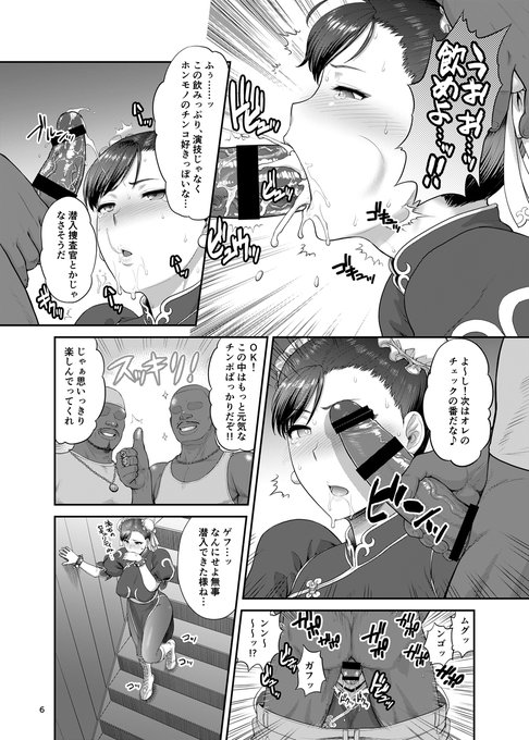 百戦錬磨の爆乳捜査官が新種のドラッグ取引現場に潜入する話(2/3) 