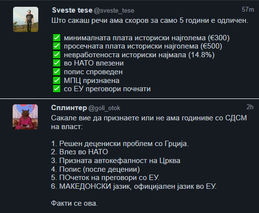 Izbraniot's tweet photo. Пази ги северномакедонскиве штапски стаорци! https://t.co/tFmBwK8Xms