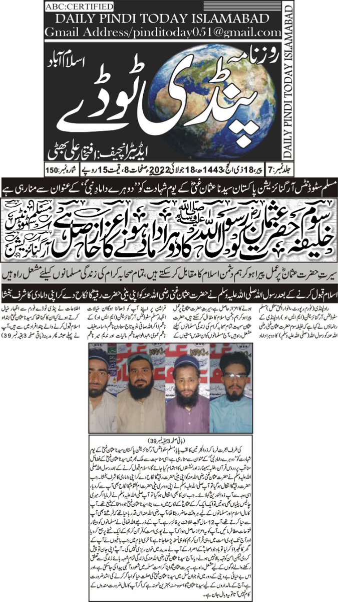 #Rawalpindi 
#PrintMediaCoverage 
#Muslim_Students_Organization_Rawalpindi