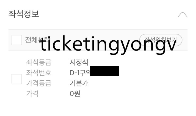 ticketingyongv tweet picture