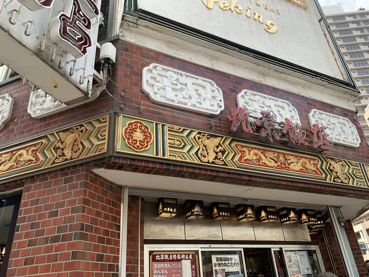 みんなの 中華街 花巻 テイクアウト 口コミ 評判 食べたいランチ 夜ごはんがきっと見つかる ナウティスイーツ