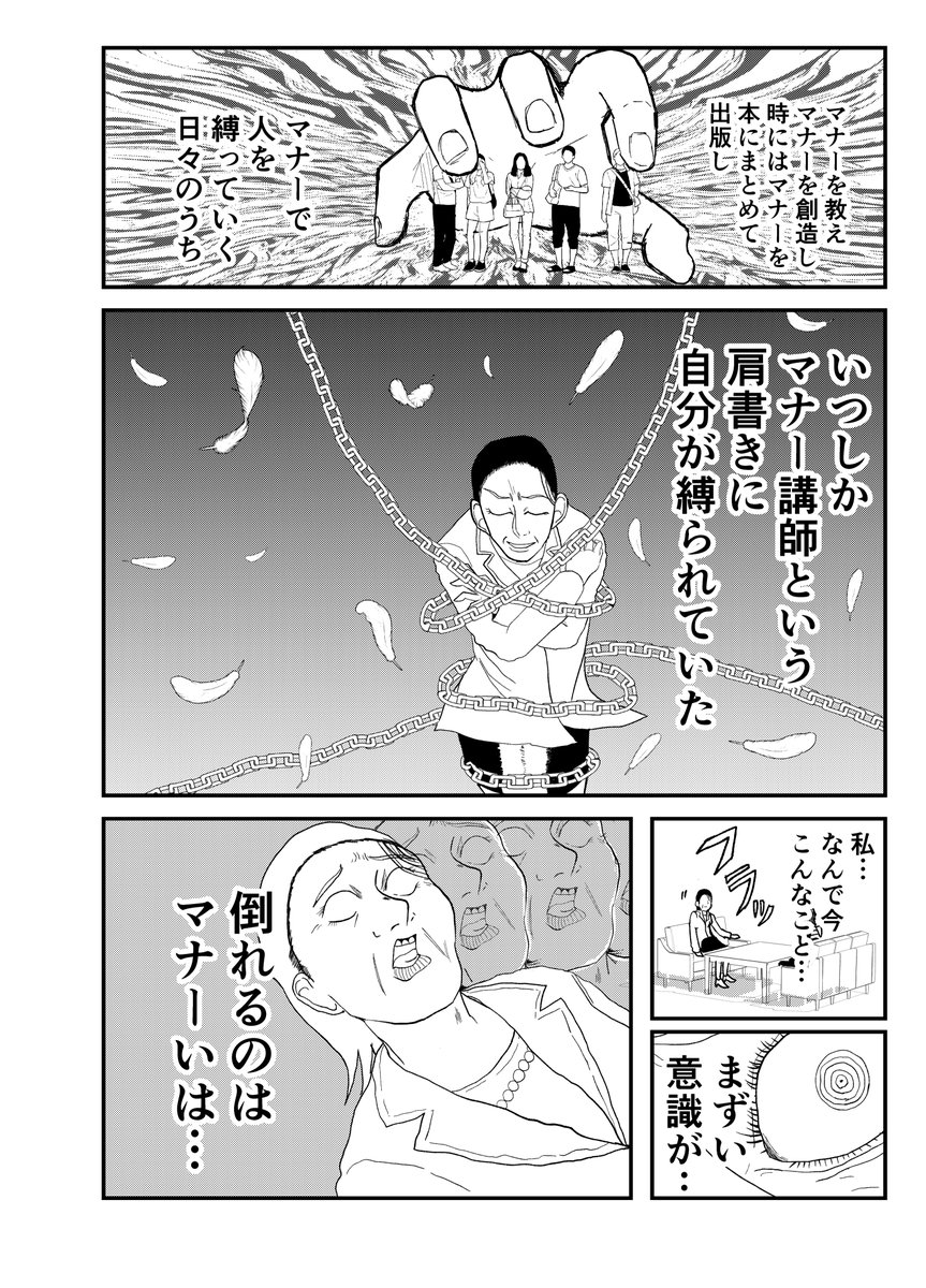 マナー講師最強決定戦『遥かなるマナーバトル』2話(8/11) 
