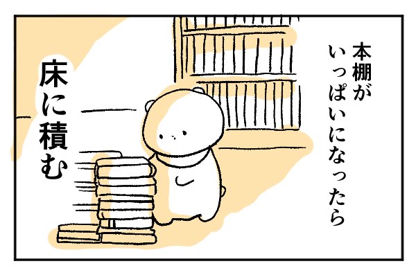 雑な暮らしを応援する、しょうもなライフハックひとコマ漫画「生活の知恵」をたまに描いています。 