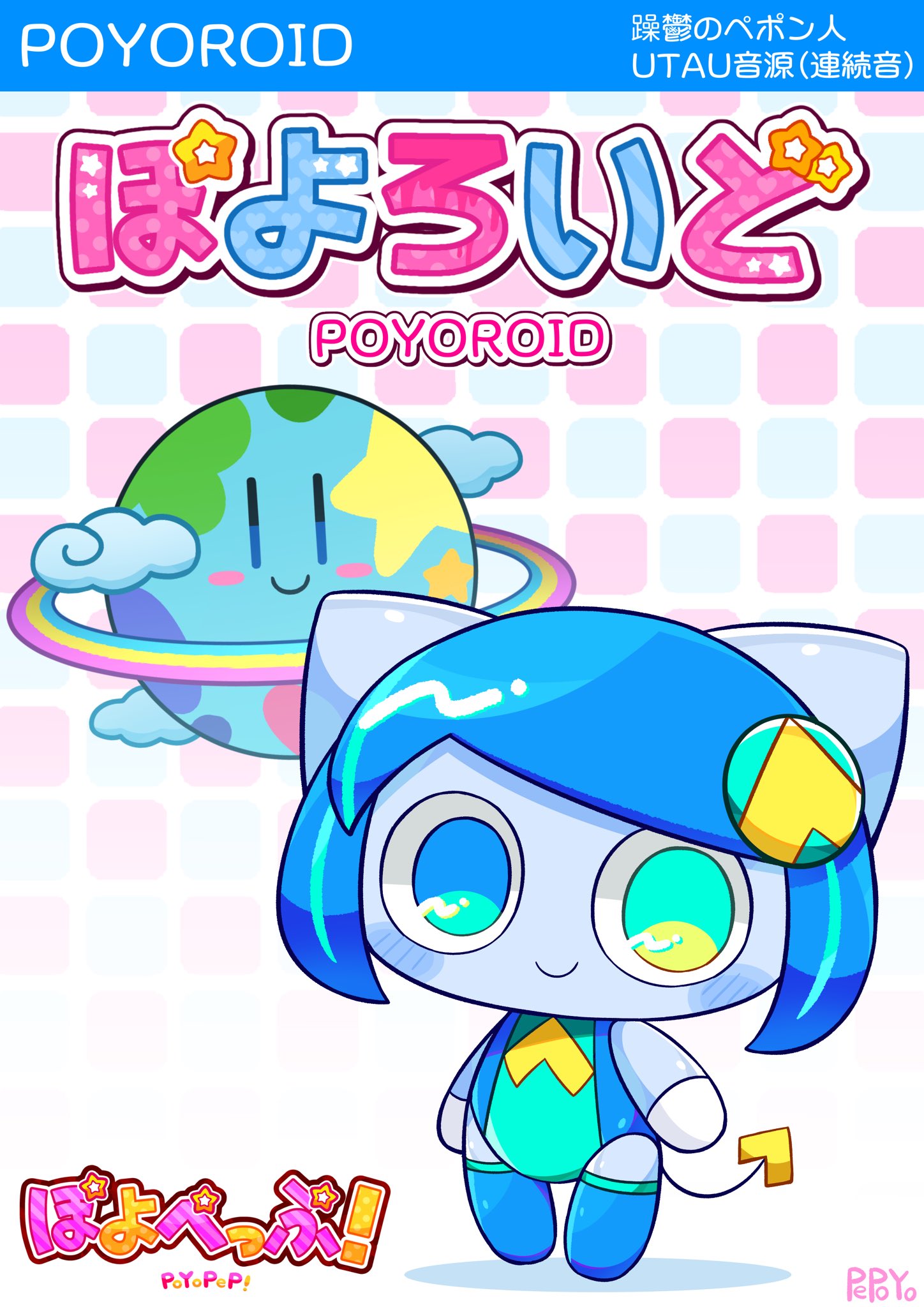 ぺぽよ🍬8/30~9/12 페포요 POP UP SHOP 🍹8/22~9/12일러스타