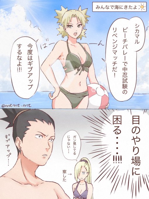 シカテマ のイラスト マンガ作品 138 件 Twoucan