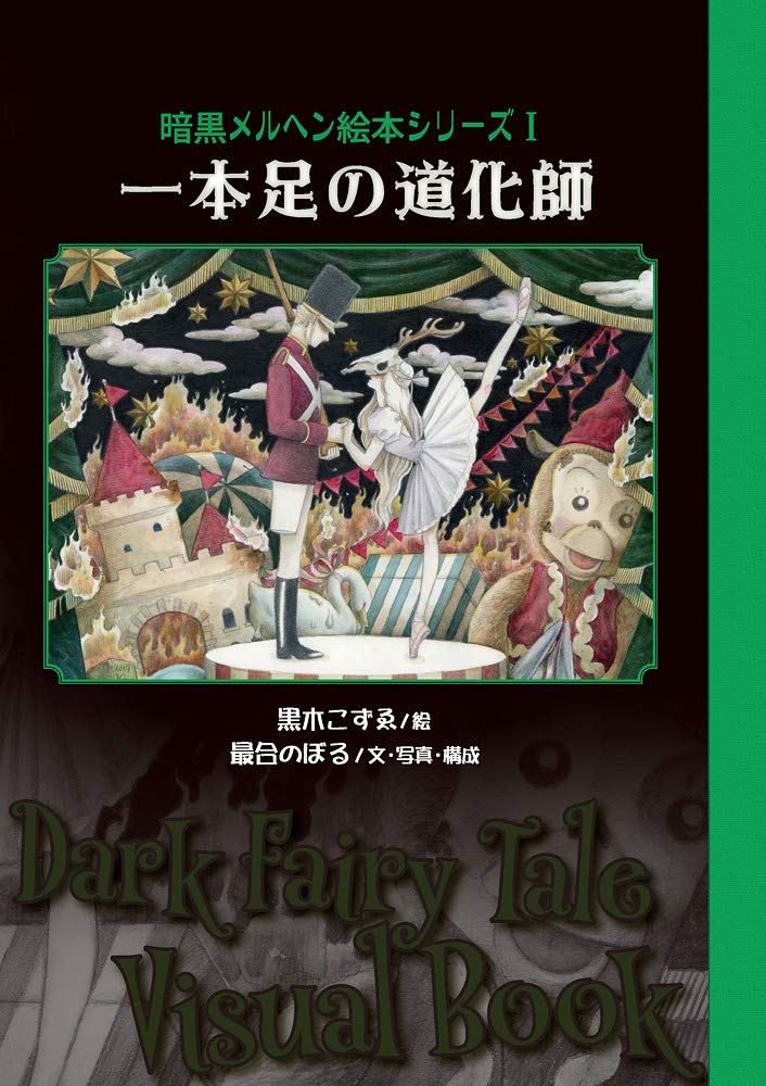 黒木こずゑ 原画 親指姫 rex.com.do