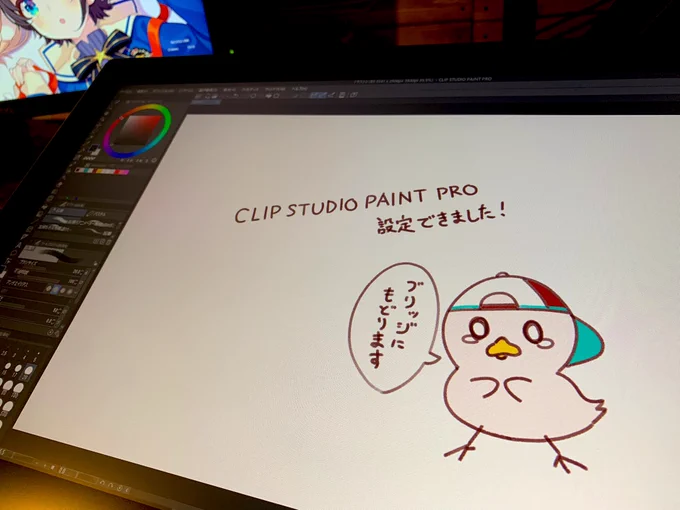 クリスタ設定終わった!!

いっぱいFA描くぞ〜
初描きはブリッジにもどるスバ友w 