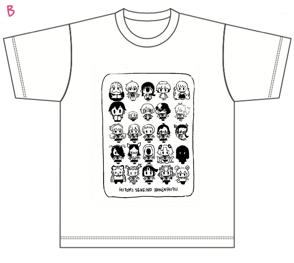 ちょっと読者の方にお聞きしたいんですが、もしヒトミ先生の保健室のTシャツ作るとしたら、どういうのなら買いたいか、投票して頂けると助かります。ラフですけども。
(必ずしも結果の作るとかではないんですが参考にさせて頂きます)
(ツリーにアンケートつけます) 