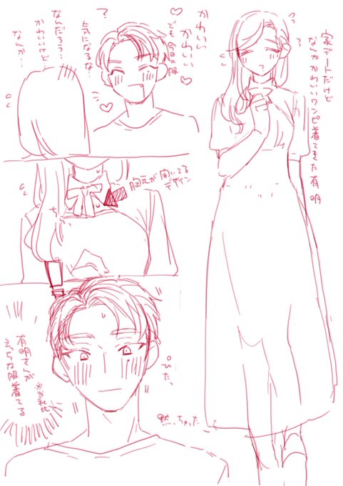 色ないとわかんなそうならくがき 