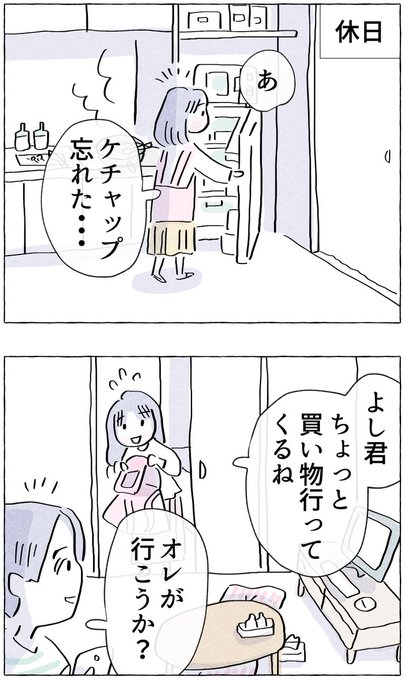 【やさしさに溺れる・16】 過保護な母から逃れる方法 //// 7月.. | 福々ちえ 6/20新刊！ さんのマンガ | ツイコミ(仮)