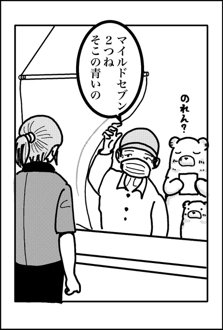この前、コンビニで飛沫避けのシートをのれんのようにめくってタバコ買っているおじいちゃんがいて,店員さんも大変だなて思った。
(あのシートに効果があるかどうかは別として) 