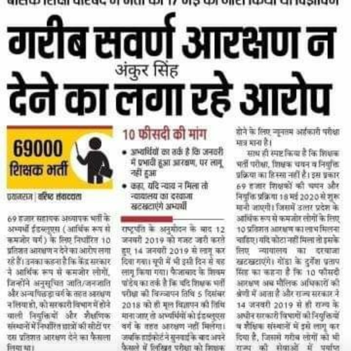 #69K_में_जनरल_को_न्याय_दो