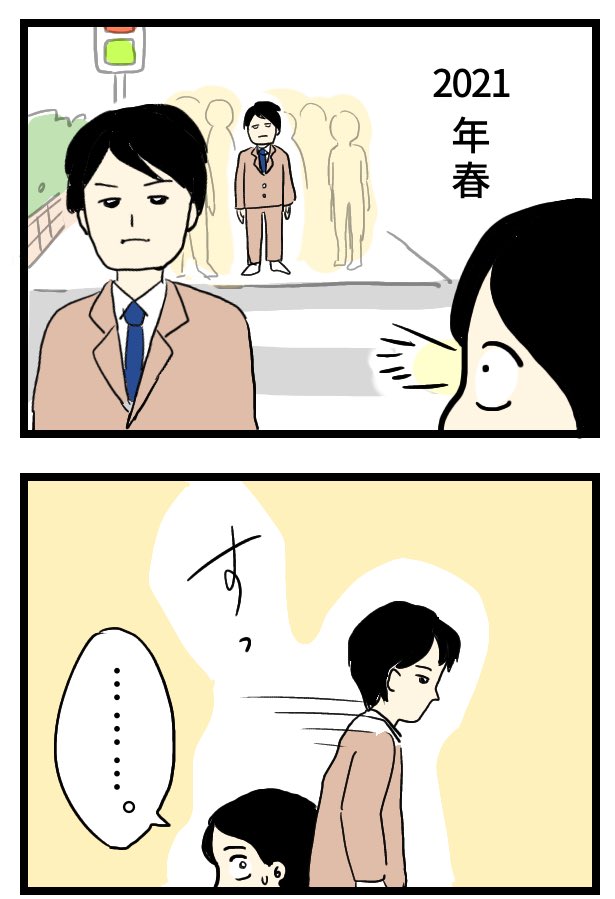 すれ違っただけの男性に運命を感じた理由

#エッセイ漫画 #漫画が読めるハッシュタグ 