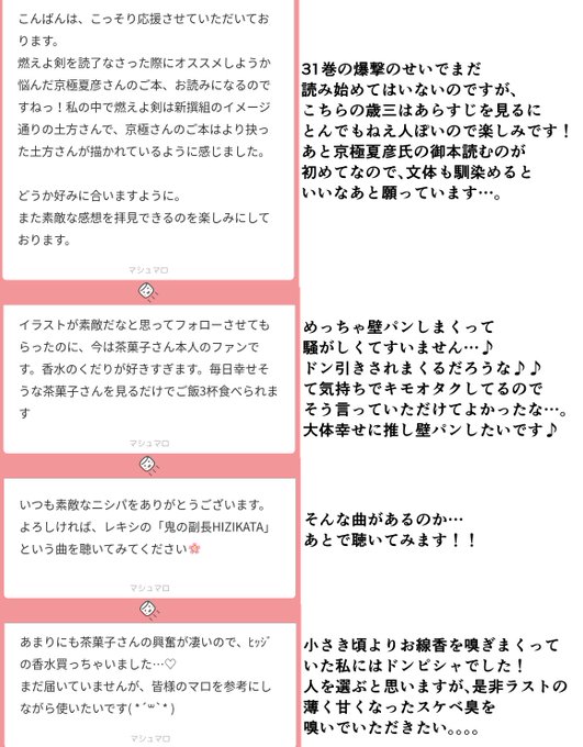 Tweets Recents茶菓子 原稿 3 Whotwi Analyse Graphique Twitter