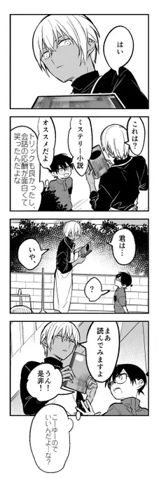バボコ④ 