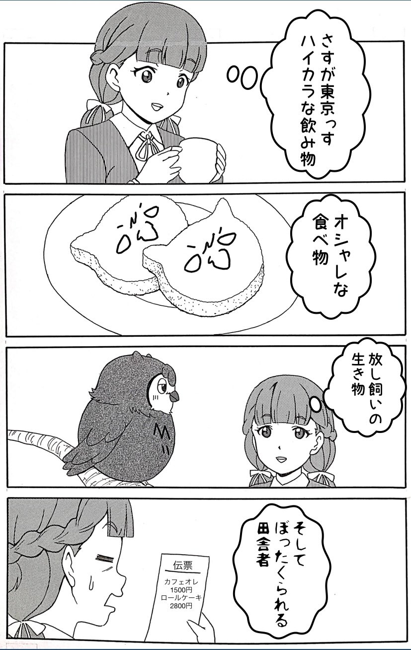 Love Love Comedy Mʼs Aqours 虹ヶ咲 Liella Lovelive ラブライブ マンガ イラスト 4コマ T Co Uwignxw7xq Twitter