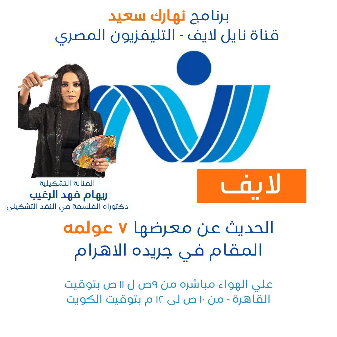 #٧عولمه #الاهرام #مصر #فن #الكويت