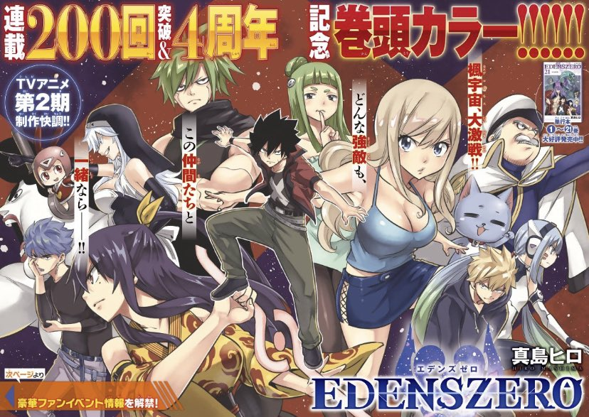 Animes In Japan 🇯🇵 on Twitter: "INFO| Página colorida do mangá de "Eden