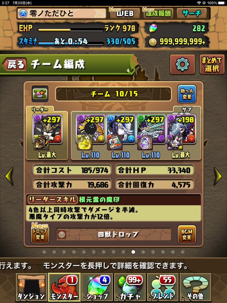 パズドラ 最新版ラフィーネ 最強テンプレ まとめ ボックスに眠っている方は使わないと損ですよ Appbank