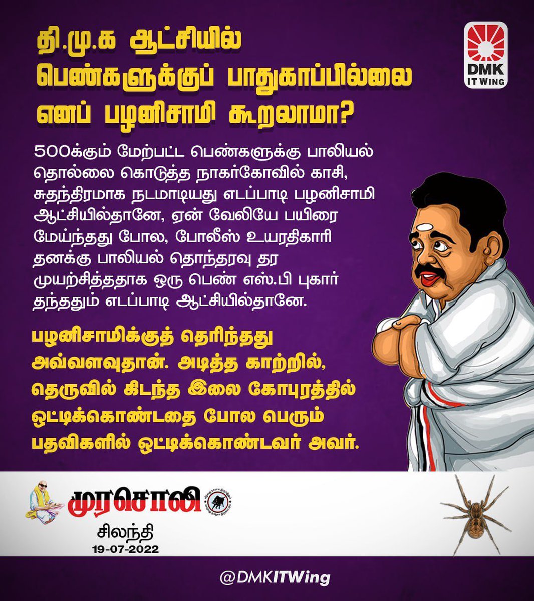 Raja_Advo's tweet photo. ஆட்சியாளர்கள் பேசலாம்..
அடிமைகள் பேசலாமா???
#AdMKFailed https://t.co/KPPiWv8Bdt